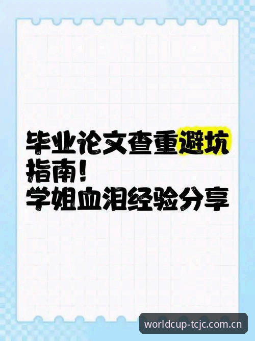 深度揭秘：竞彩世界杯苹果下载背后的那些坑与捷径，老用户血泪经验全公开